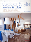 GLOBAL STYLE: INTERIORS & COLORS SELECTION VOL. A
